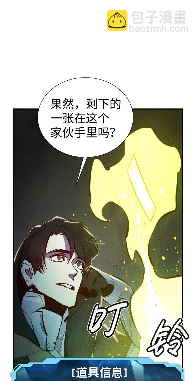 死靈法師：亡靈支配者 - [第49話] 可能會成爲歷史性的會面（3）(1/2) - 5