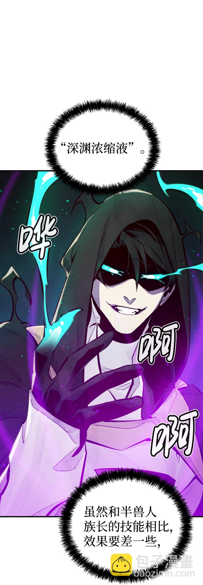 死靈法師：亡靈支配者 - [第49話] 可能會成爲歷史性的會面（3）(1/2) - 3