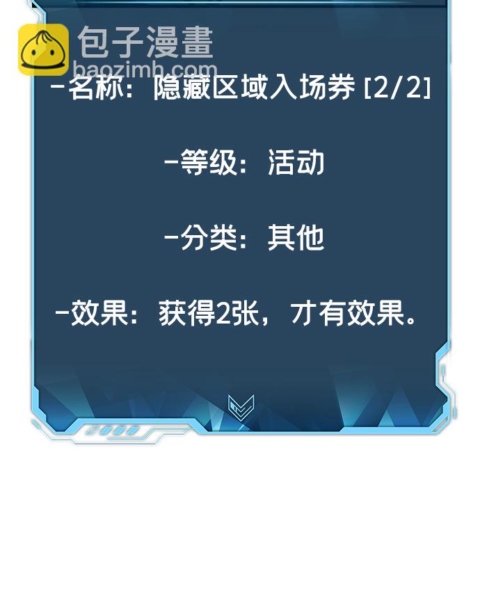 死靈法師：亡靈支配者 - [第49話] 可能會成爲歷史性的會面（3）(1/2) - 6