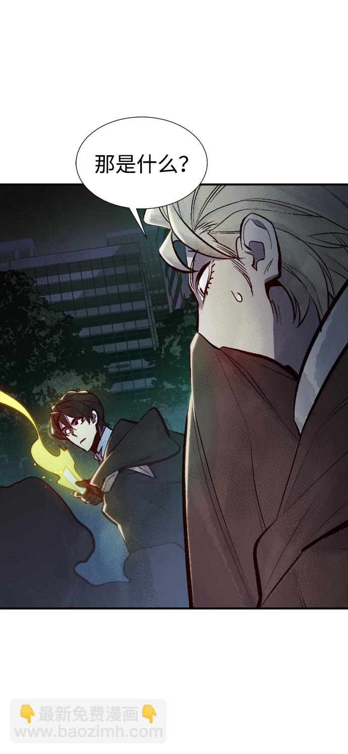 死靈法師：亡靈支配者 - [第49話] 可能會成爲歷史性的會面（3）(1/2) - 7