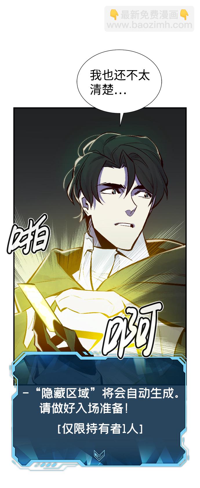 死靈法師：亡靈支配者 - [第49話] 可能會成爲歷史性的會面（3）(1/2) - 8