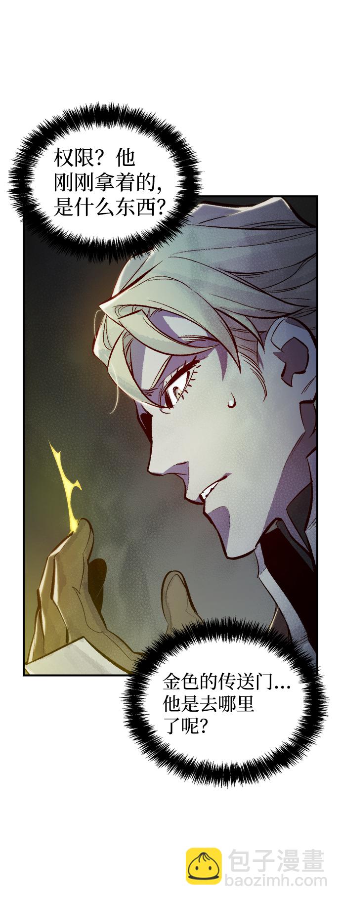 死靈法師：亡靈支配者 - [第49話] 可能會成爲歷史性的會面（3）(1/2) - 6