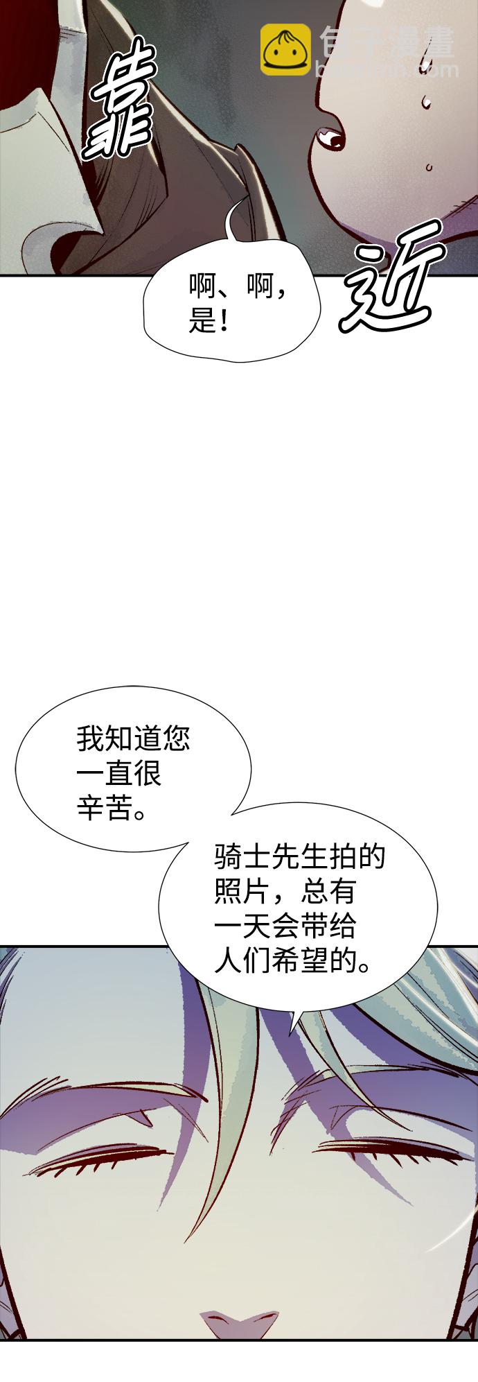 死靈法師：亡靈支配者 - [第49話] 可能會成爲歷史性的會面（3）(1/2) - 3