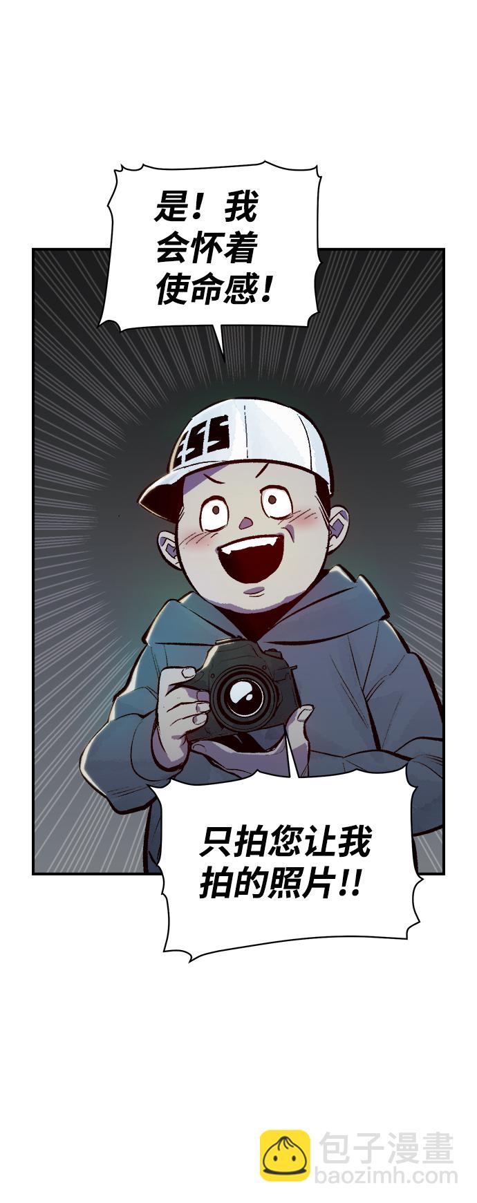 死靈法師：亡靈支配者 - [第49話] 可能會成爲歷史性的會面（3）(1/2) - 6