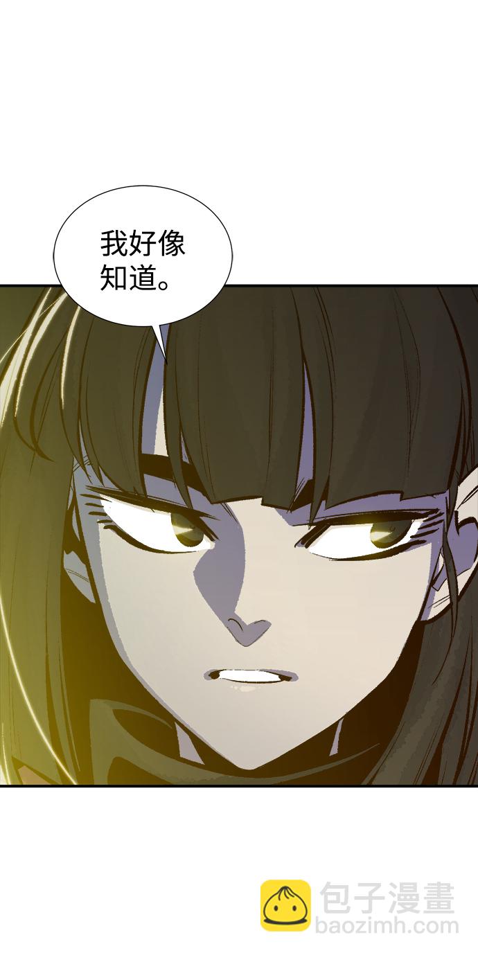 死靈法師：亡靈支配者 - [第49話] 可能會成爲歷史性的會面（3）(1/2) - 1