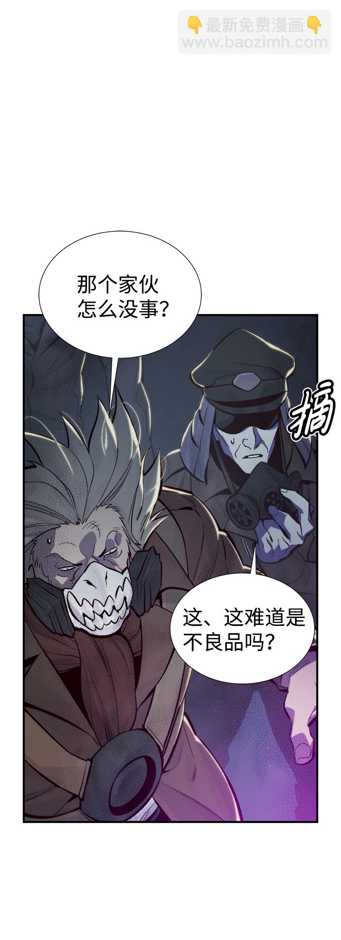 死靈法師：亡靈支配者 - [第49話] 可能會成爲歷史性的會面（3）(1/2) - 5