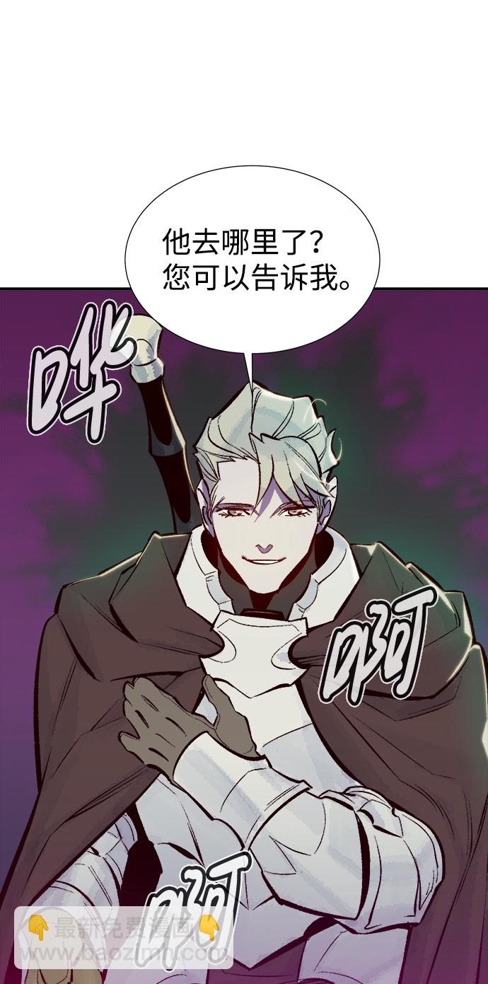 死靈法師：亡靈支配者 - [第49話] 可能會成爲歷史性的會面（3）(1/2) - 2