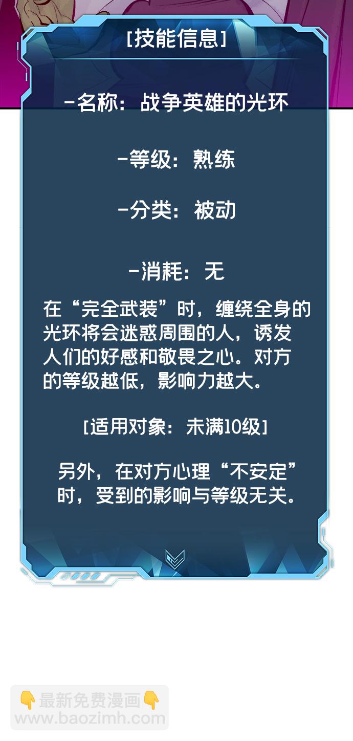 死靈法師：亡靈支配者 - [第49話] 可能會成爲歷史性的會面（3）(2/2) - 5