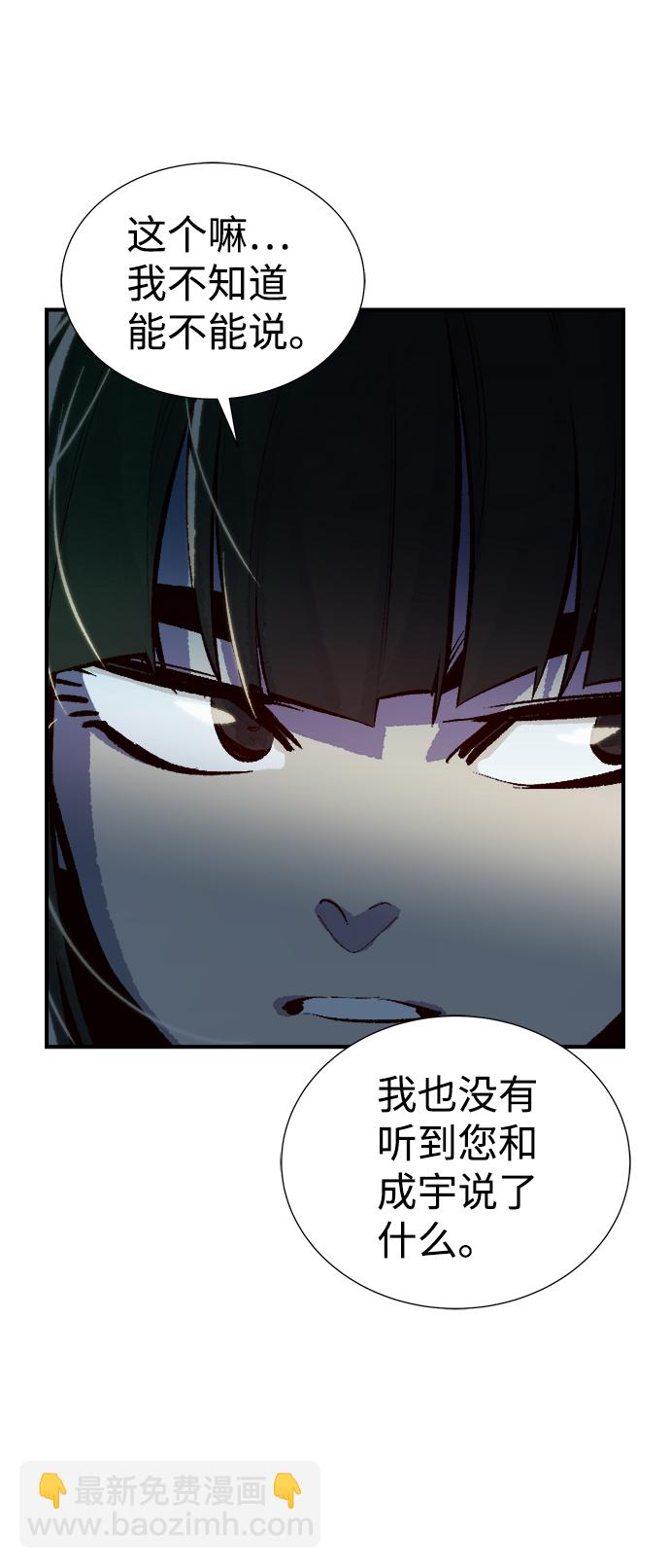 死靈法師：亡靈支配者 - [第49話] 可能會成爲歷史性的會面（3）(2/2) - 6