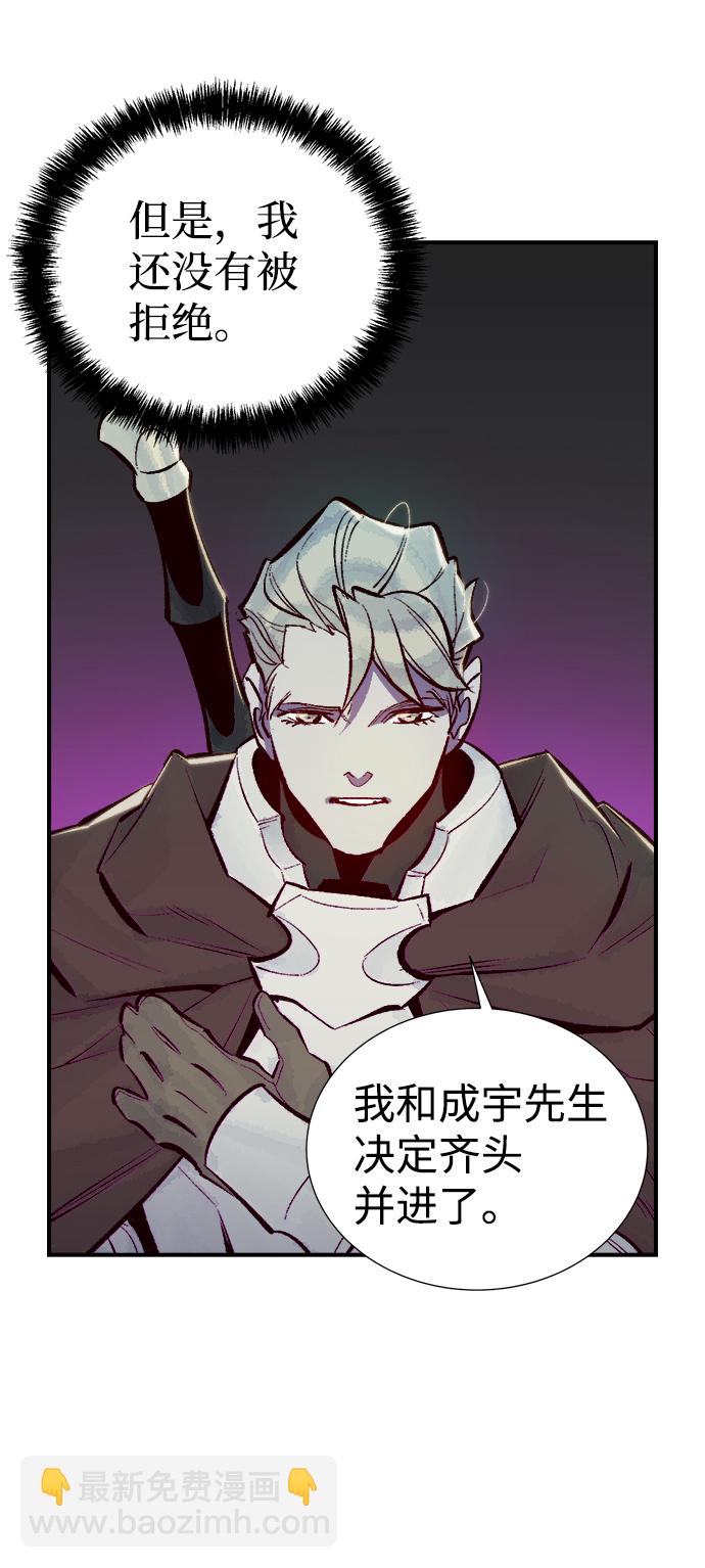 死靈法師：亡靈支配者 - [第49話] 可能會成爲歷史性的會面（3）(2/2) - 1