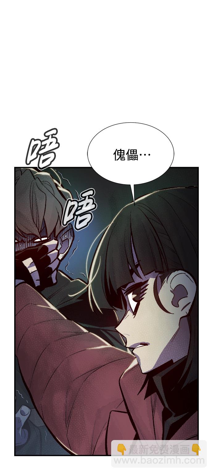死靈法師：亡靈支配者 - [第49話] 可能會成爲歷史性的會面（3）(2/2) - 5