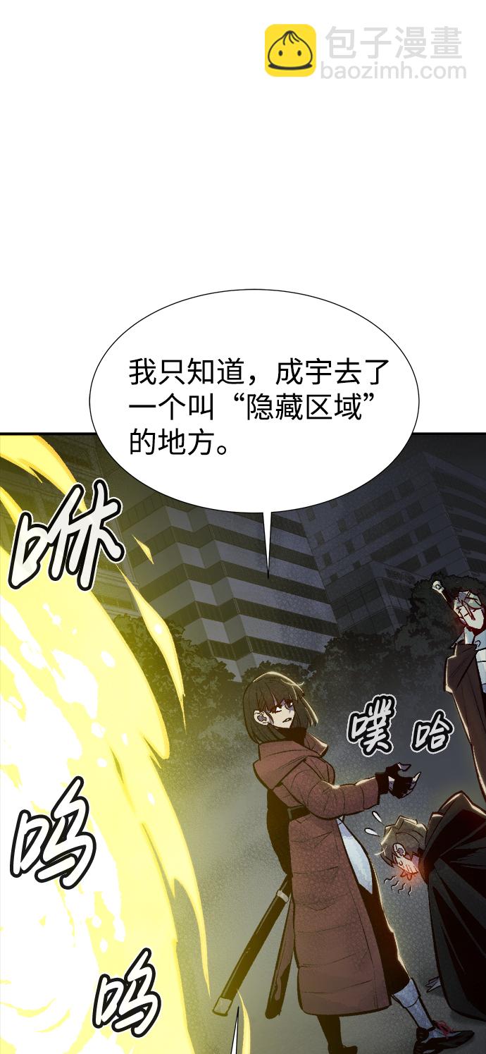 死靈法師：亡靈支配者 - [第49話] 可能會成爲歷史性的會面（3）(2/2) - 6