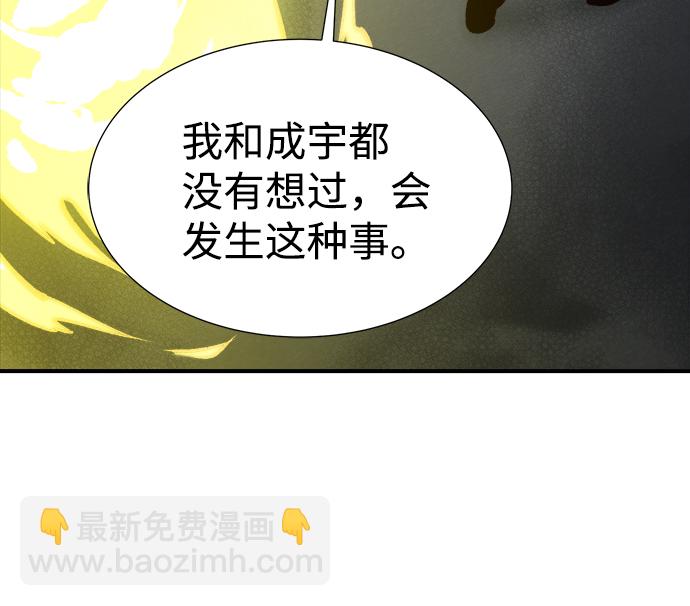死靈法師：亡靈支配者 - [第49話] 可能會成爲歷史性的會面（3）(2/2) - 7