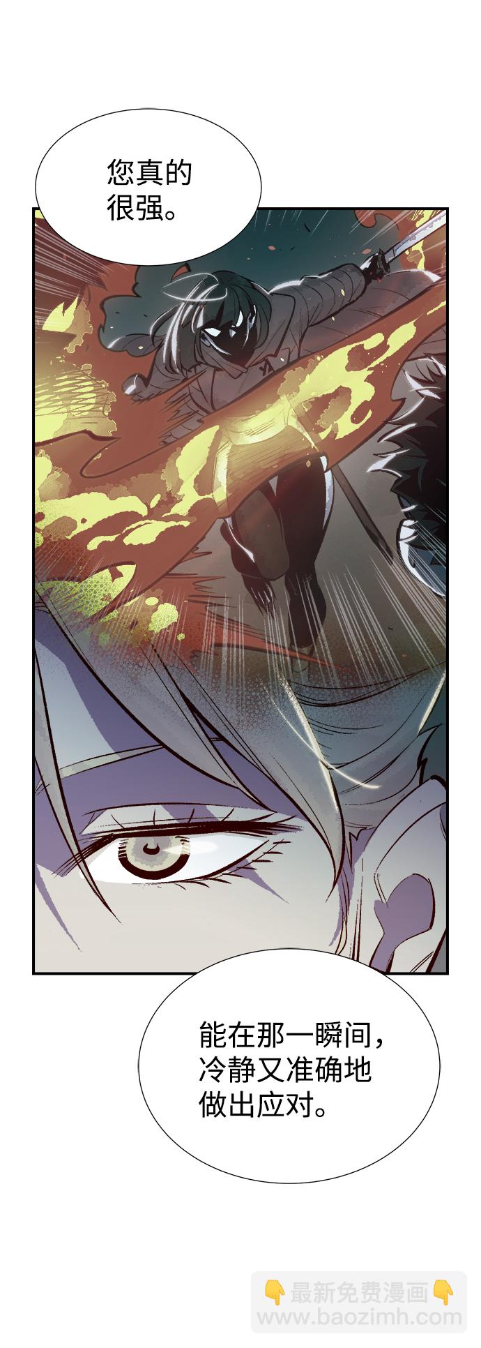 死靈法師：亡靈支配者 - [第49話] 可能會成爲歷史性的會面（3）(2/2) - 4