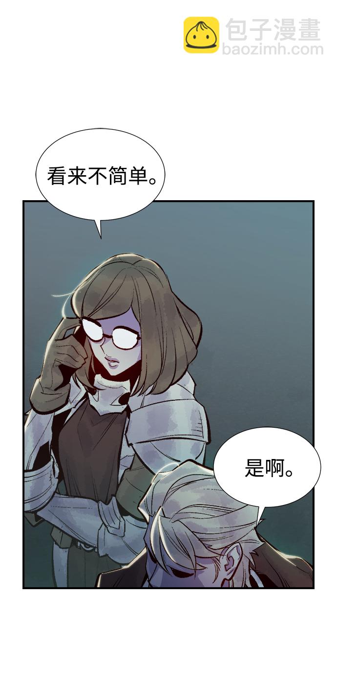 死靈法師：亡靈支配者 - [第49話] 可能會成爲歷史性的會面（3）(2/2) - 4