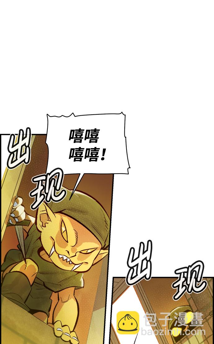 死靈法師：亡靈支配者 - [第49話] 可能會成爲歷史性的會面（3）(2/2) - 1