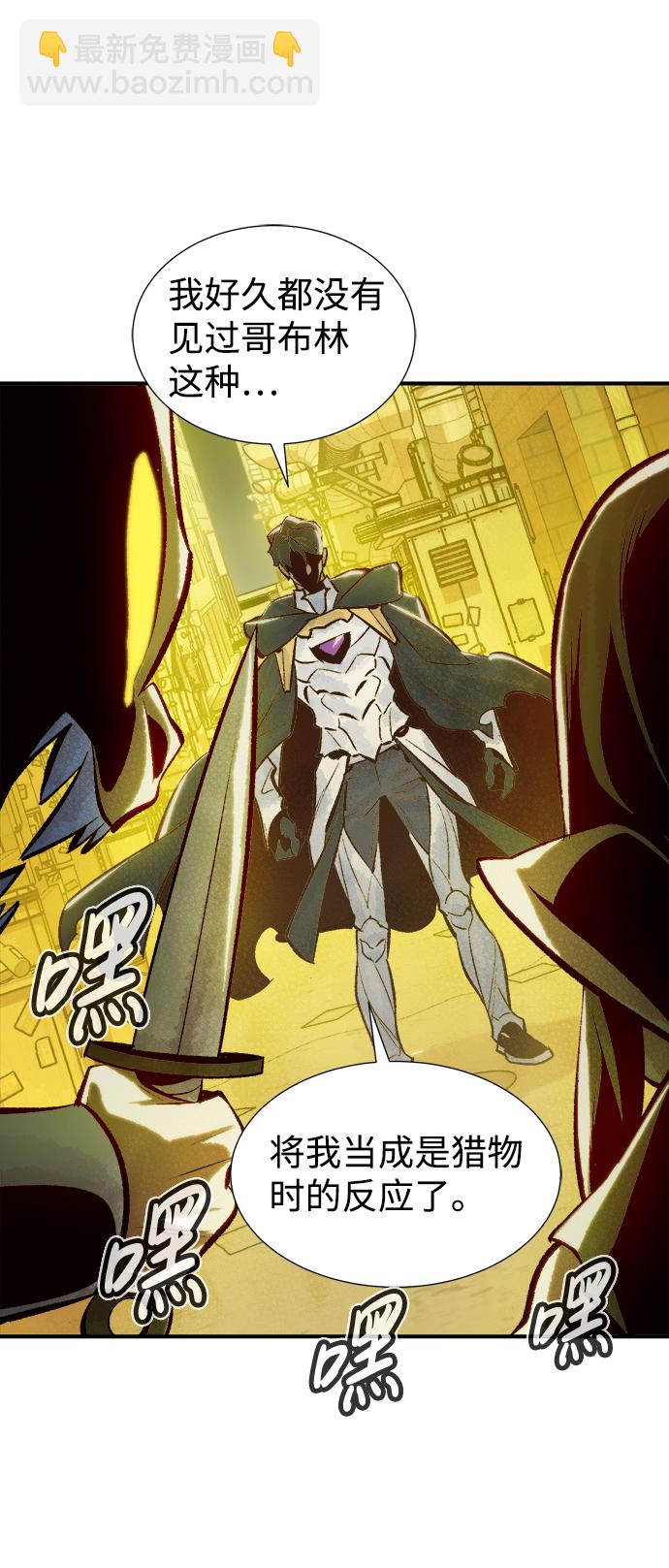 死靈法師：亡靈支配者 - [第49話] 可能會成爲歷史性的會面（3）(2/2) - 3