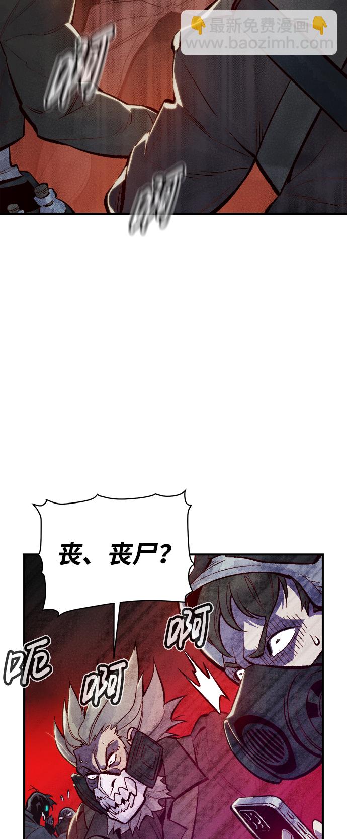 死靈法師：亡靈支配者 - [第49話] 可能會成爲歷史性的會面（3）(1/2) - 1