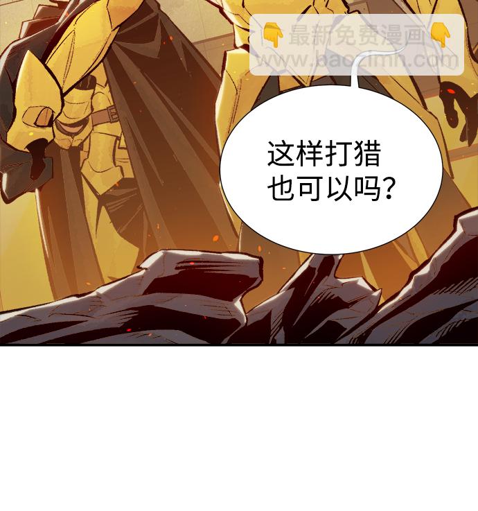 死靈法師：亡靈支配者 - [第51話] 黃金地牢和契約書（2）(2/2) - 4