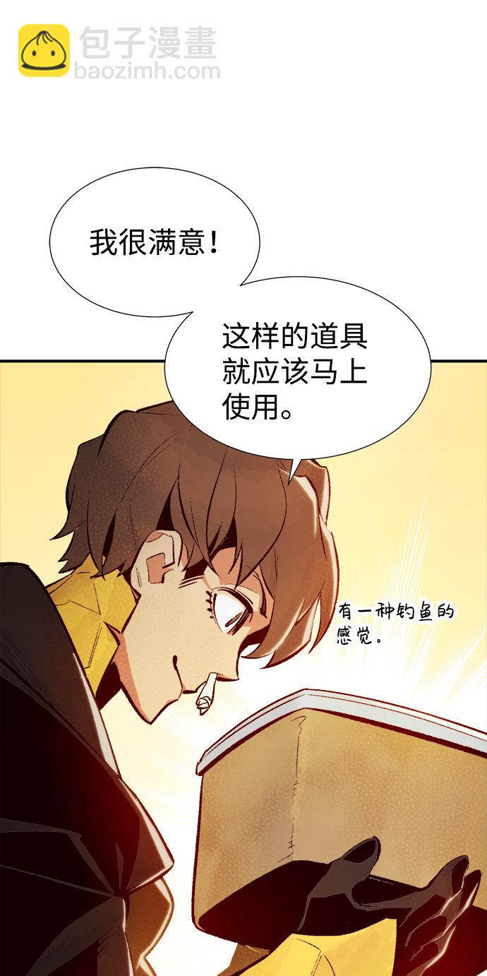 死靈法師：亡靈支配者 - [第51話] 黃金地牢和契約書（2）(2/2) - 5