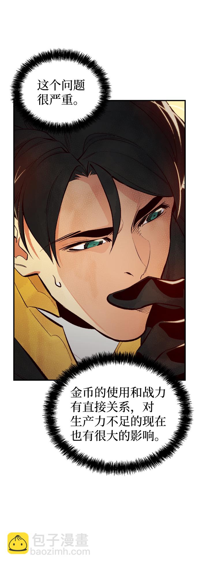 死靈法師：亡靈支配者 - [第51話] 黃金地牢和契約書（2）(2/2) - 2