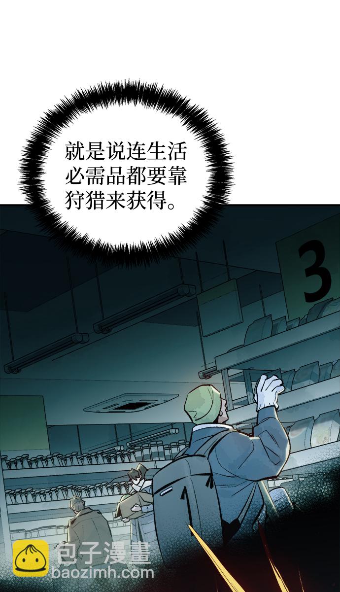 死靈法師：亡靈支配者 - [第51話] 黃金地牢和契約書（2）(2/2) - 3