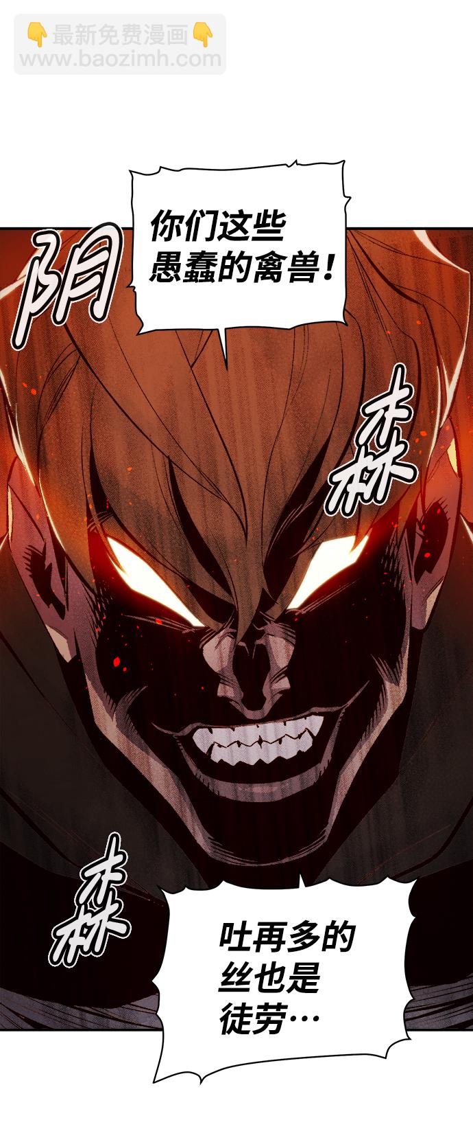 死靈法師：亡靈支配者 - [第53話] W市蜘蛛洞穴（2）(1/2) - 8