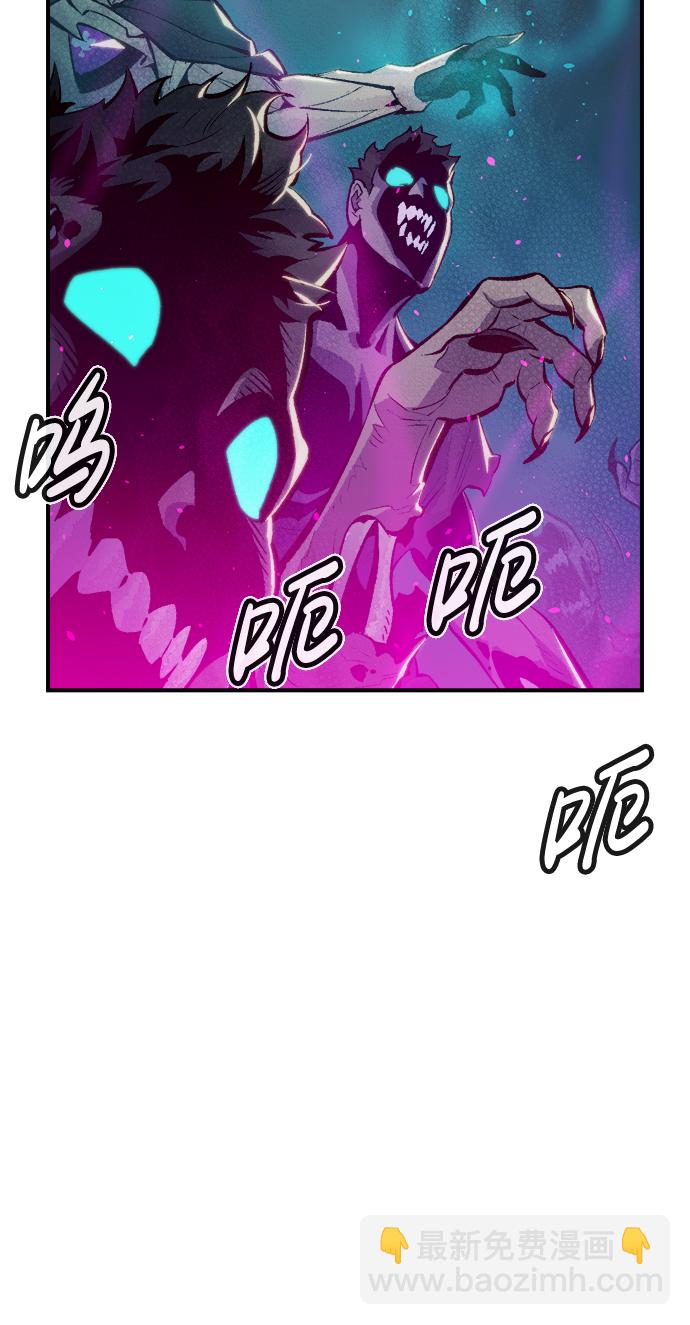 死靈法師：亡靈支配者 - [第53話] W市蜘蛛洞穴（2）(1/2) - 1