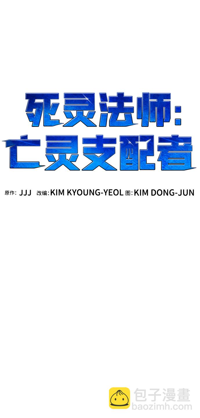 死靈法師：亡靈支配者 - [第53話] W市蜘蛛洞穴（2）(1/2) - 2