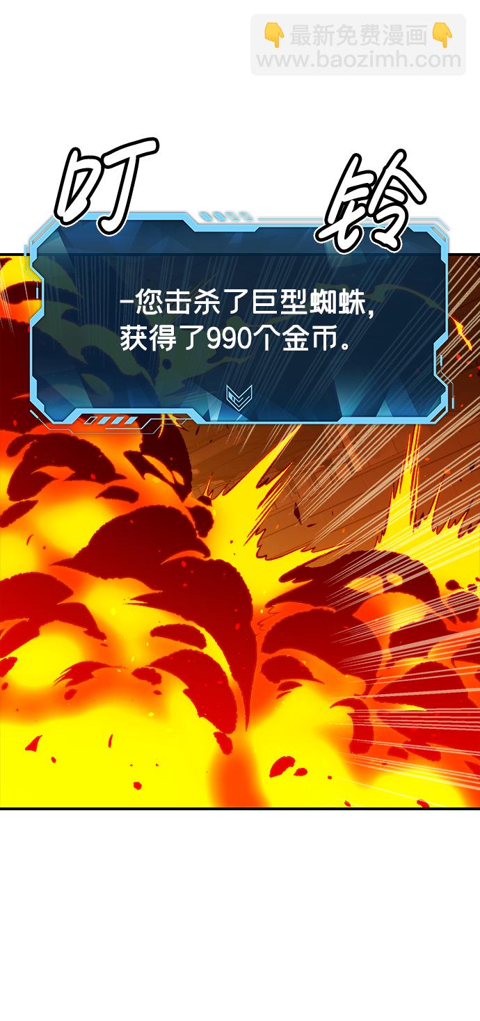 死靈法師：亡靈支配者 - [第53話] W市蜘蛛洞穴（2）(1/2) - 3