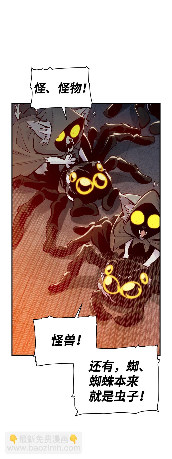 死靈法師：亡靈支配者 - [第53話] W市蜘蛛洞穴（2）(1/2) - 4