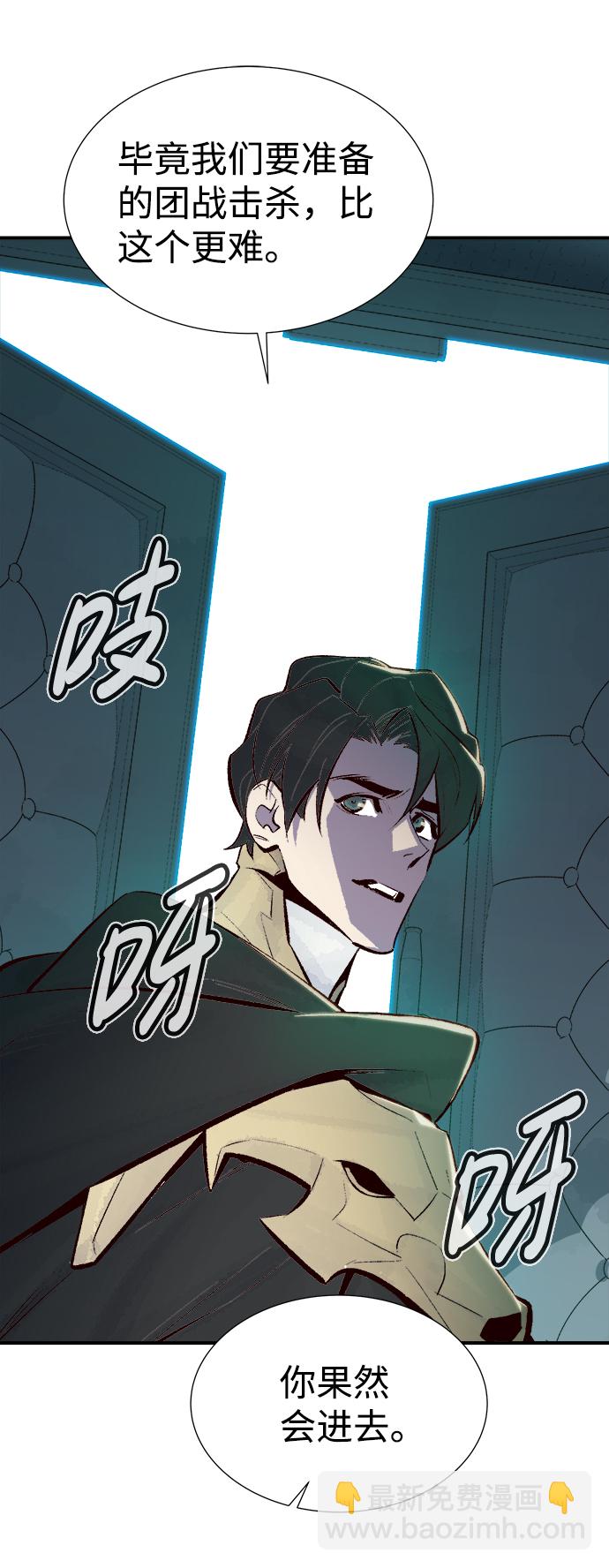 死靈法師：亡靈支配者 - [第53話] W市蜘蛛洞穴（2）(1/2) - 8