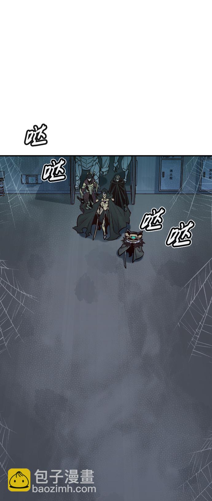 死靈法師：亡靈支配者 - [第53話] W市蜘蛛洞穴（2）(1/2) - 1