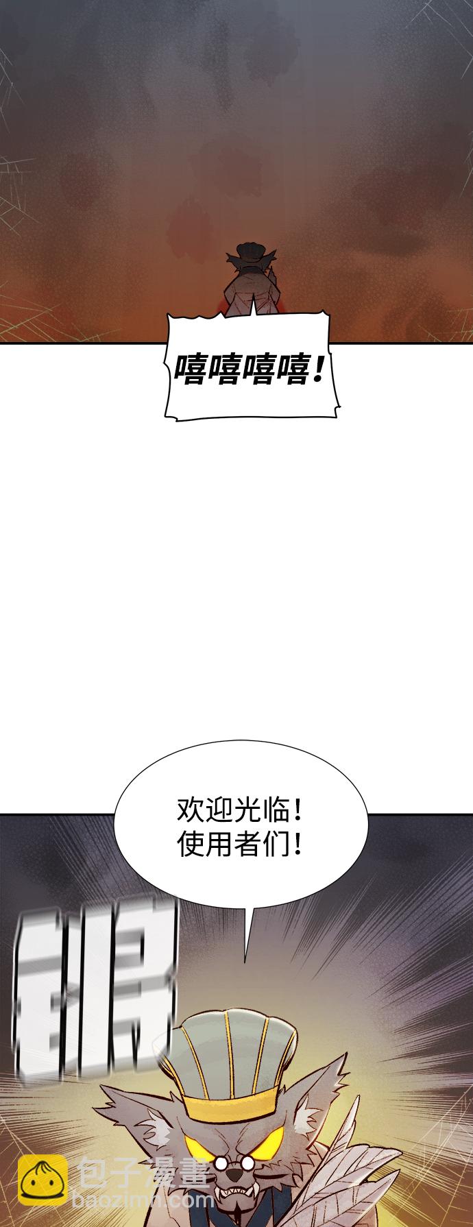 死靈法師：亡靈支配者 - [第53話] W市蜘蛛洞穴（2）(1/2) - 2