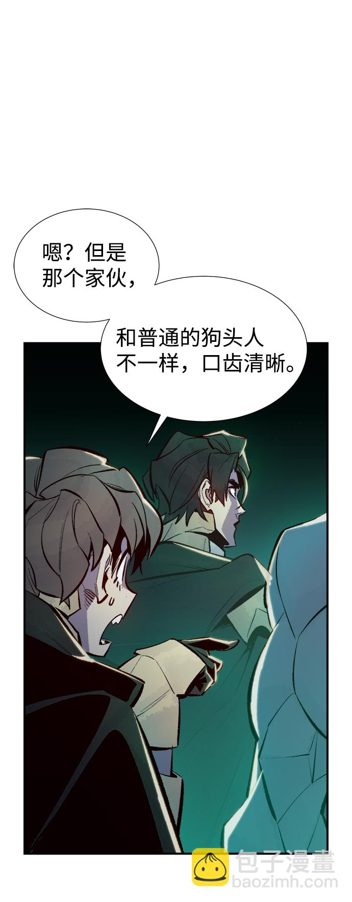 死靈法師：亡靈支配者 - [第53話] W市蜘蛛洞穴（2）(1/2) - 5