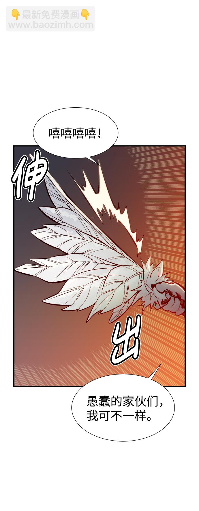 死靈法師：亡靈支配者 - [第53話] W市蜘蛛洞穴（2）(1/2) - 6