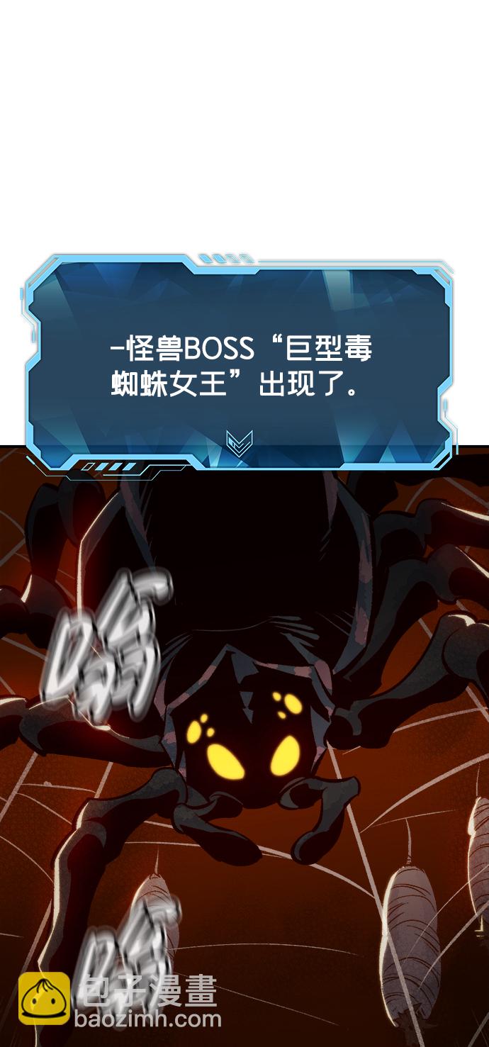 死靈法師：亡靈支配者 - [第53話] W市蜘蛛洞穴（2）(2/2) - 6