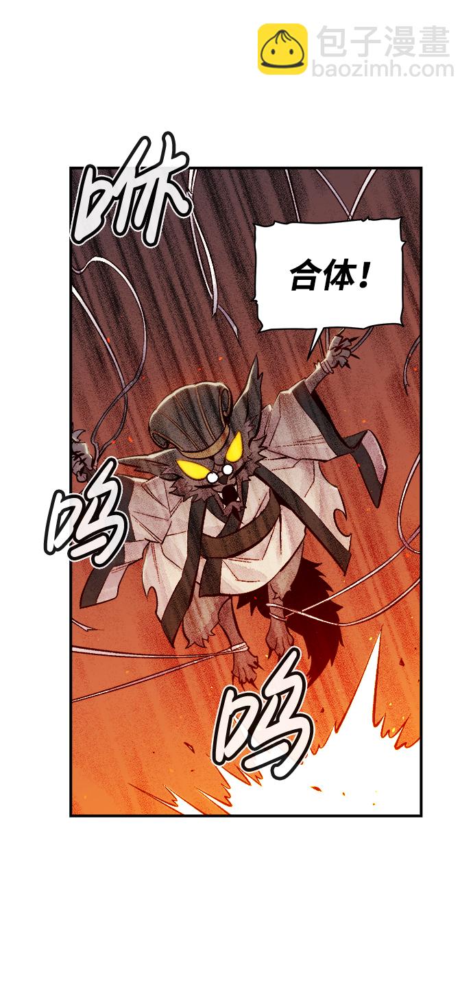 死靈法師：亡靈支配者 - [第53話] W市蜘蛛洞穴（2）(2/2) - 2