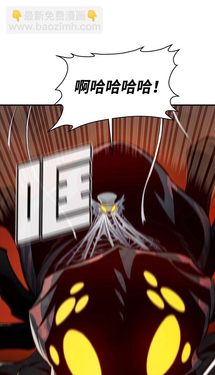 死靈法師：亡靈支配者 - [第53話] W市蜘蛛洞穴（2）(2/2) - 4