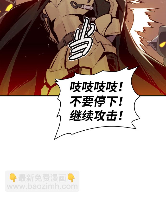 死靈法師：亡靈支配者 - [第53話] W市蜘蛛洞穴（2）(1/2) - 6