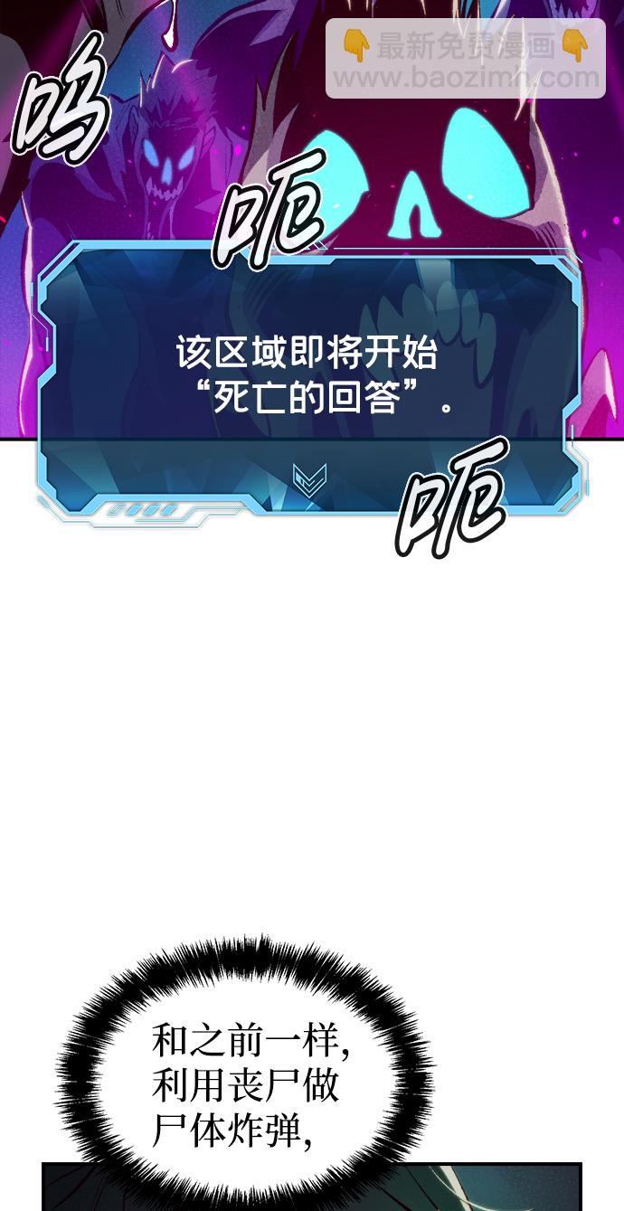 死靈法師：亡靈支配者 - [第53話] W市蜘蛛洞穴（2）(2/2) - 7