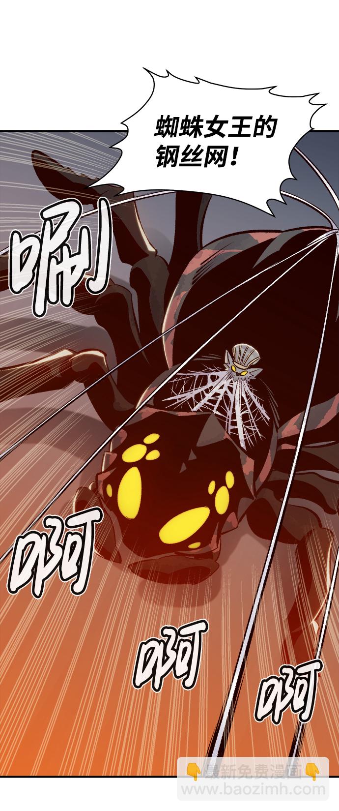 死靈法師：亡靈支配者 - [第53話] W市蜘蛛洞穴（2）(2/2) - 2