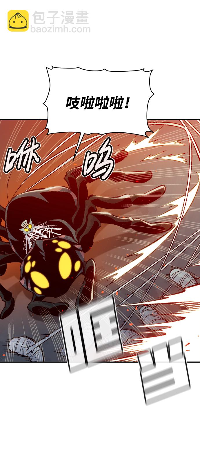 死靈法師：亡靈支配者 - [第53話] W市蜘蛛洞穴（2）(2/2) - 5