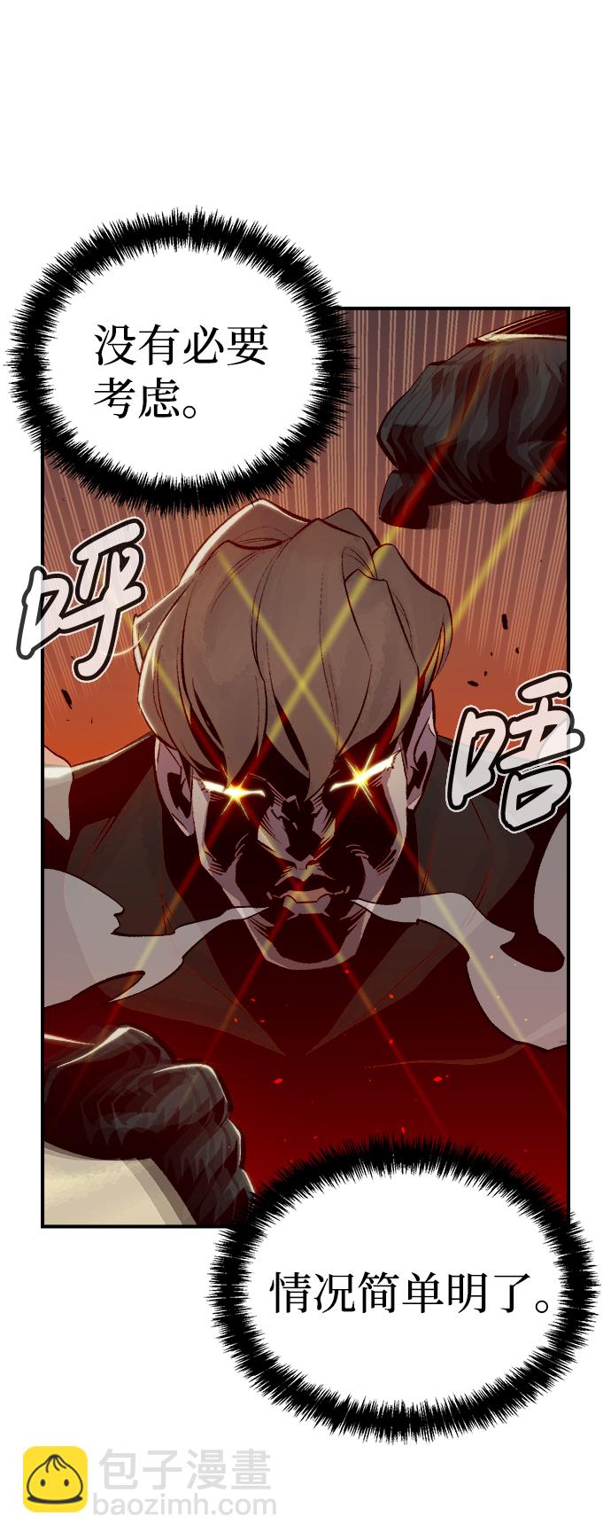 死靈法師：亡靈支配者 - [第53話] W市蜘蛛洞穴（2）(1/2) - 7