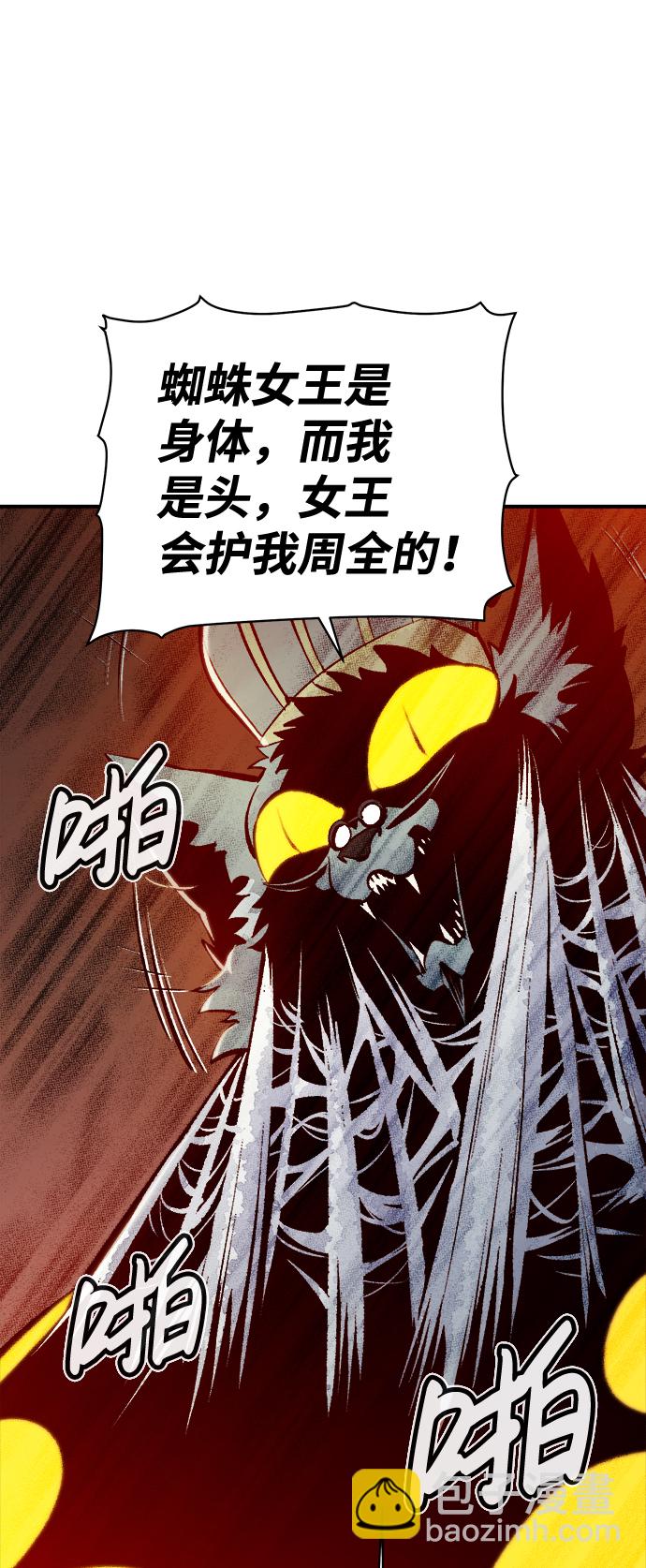 死靈法師：亡靈支配者 - [第53話] W市蜘蛛洞穴（2）(2/2) - 5