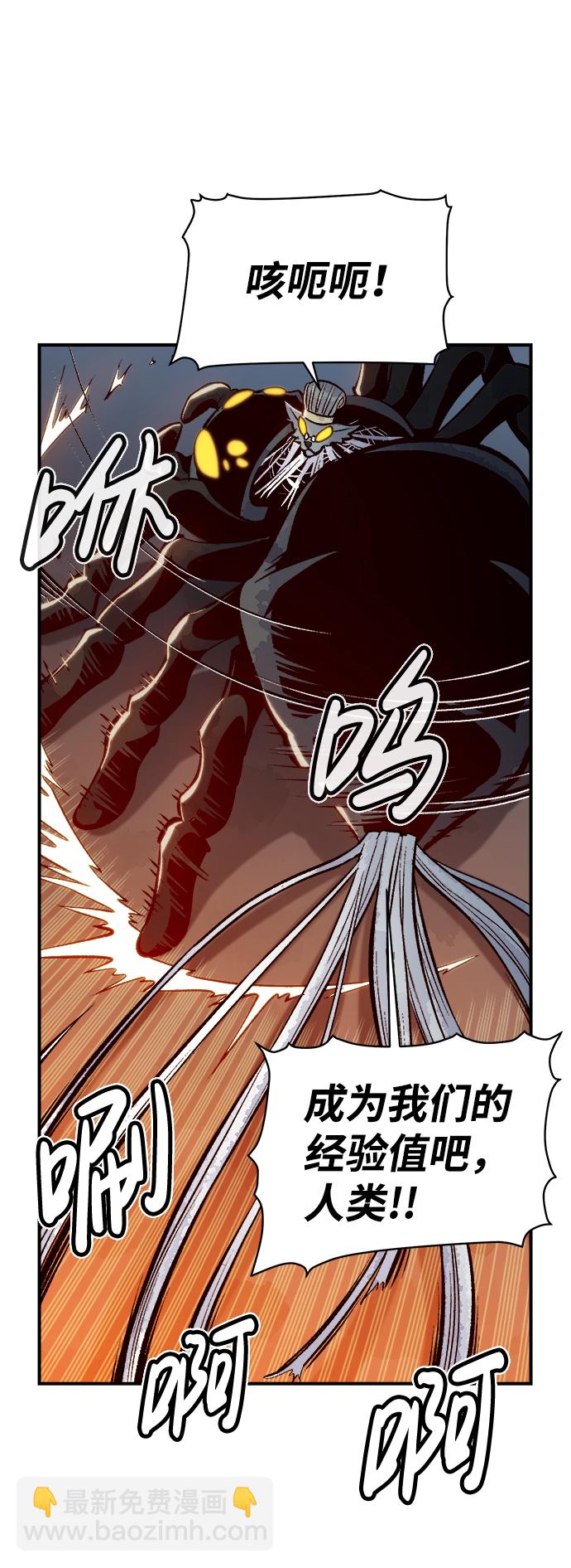 死靈法師：亡靈支配者 - [第53話] W市蜘蛛洞穴（2）(2/2) - 7