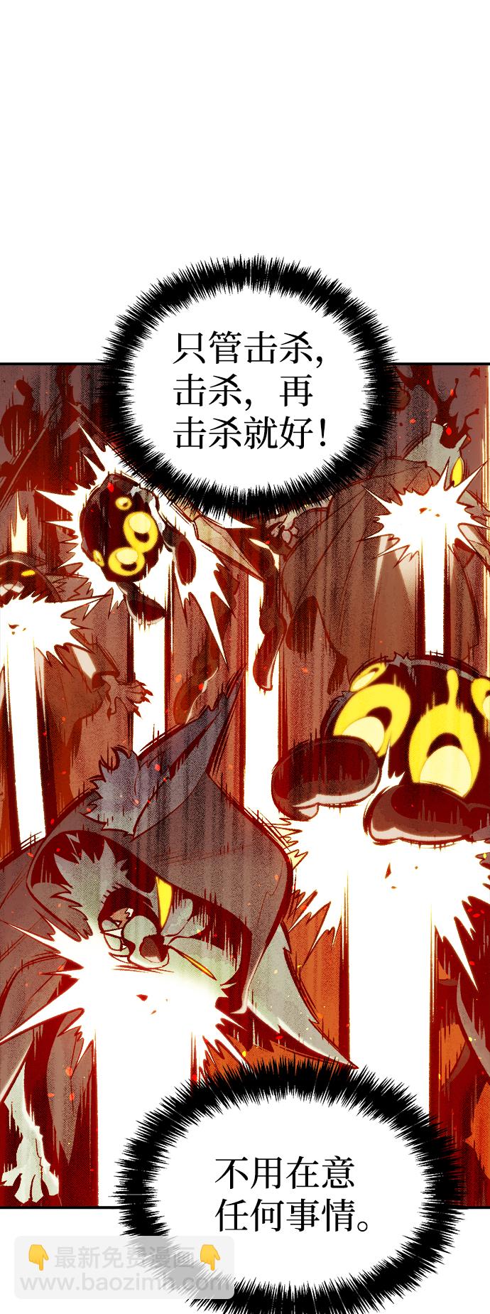 死靈法師：亡靈支配者 - [第53話] W市蜘蛛洞穴（2）(1/2) - 8