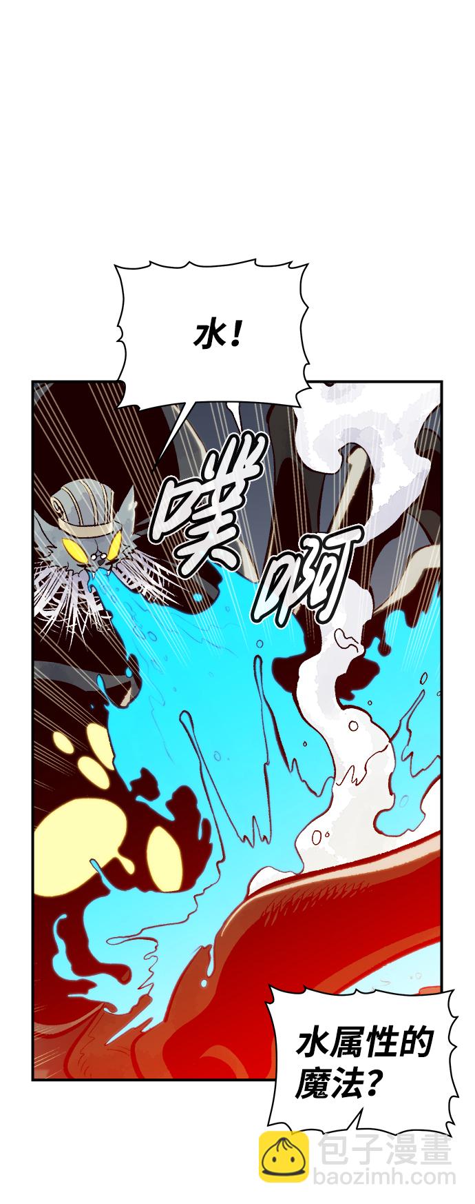 死靈法師：亡靈支配者 - [第53話] W市蜘蛛洞穴（2）(2/2) - 6