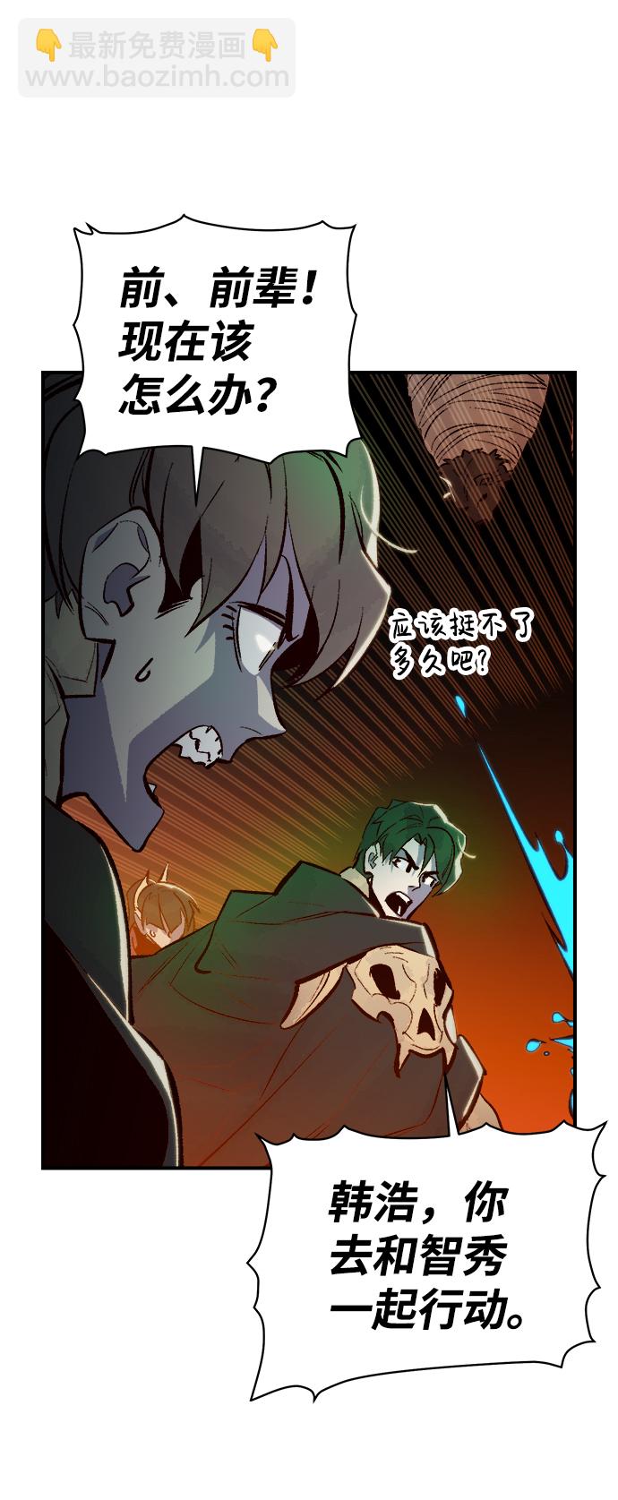 死靈法師：亡靈支配者 - [第53話] W市蜘蛛洞穴（2）(2/2) - 3