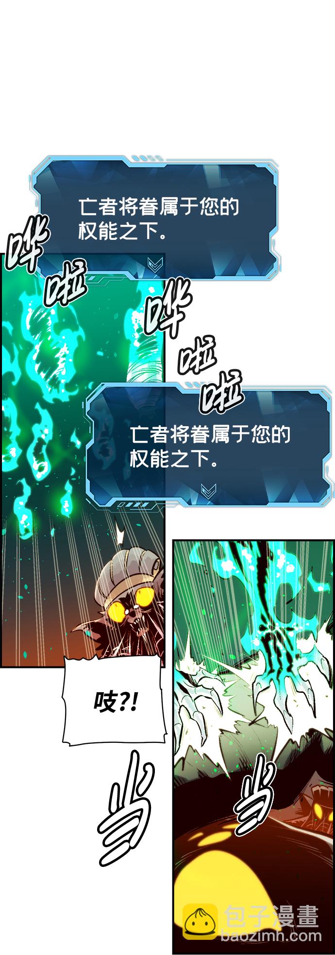 死靈法師：亡靈支配者 - [第53話] W市蜘蛛洞穴（2）(2/2) - 1